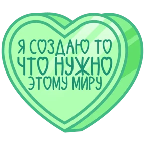 Стикер 22 из набора Признания