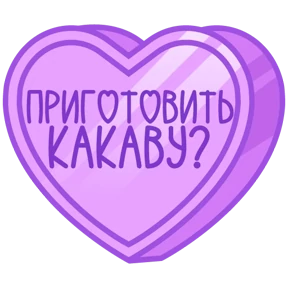 Стикер 23 из набора Признания