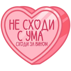 Стикер 25 из набора Признания