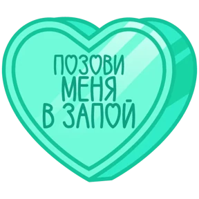 Стикер 27 из набора Признания