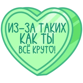 Стикер 30 из набора Признания