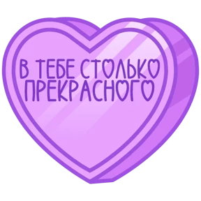Стикер 32 из набора Признания