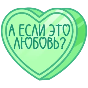 Стикер 33 из набора Признания