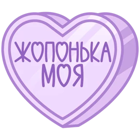 Стикер 36 из набора Признания