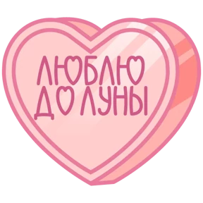 Стикер 37 из набора Признания