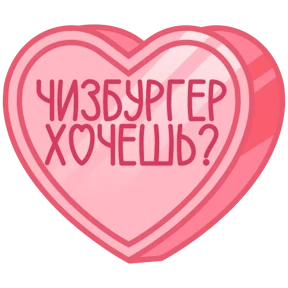 Стикер 38 из набора Признания