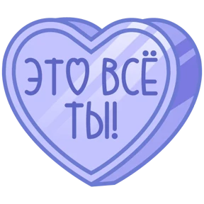 Стикер 41 из набора Признания