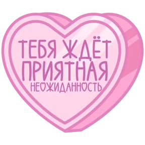 Стикер 42 из набора Признания