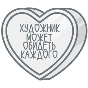 Стикер 52 из набора Признания