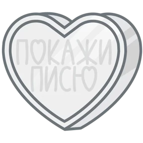 Стикер 58 из набора Признания