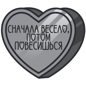 Стикер 59 из набора Признания