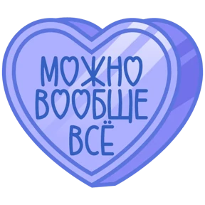 Стикер 62 из набора Признания
