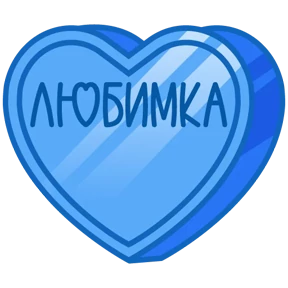 Стикер 72 из набора Признания