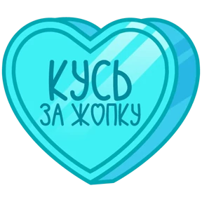Стикер 77 из набора Признания