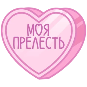 Стикер 84 из набора Признания