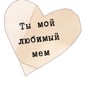 Обложка набора Про любофф