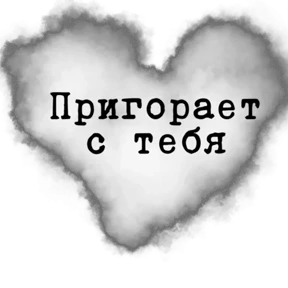 Стикер из набора Про любофф
