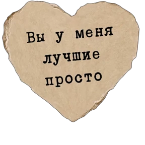 Стикер из набора Про любофф