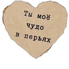 Стикер 13 из набора Про любофф