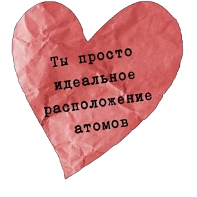 Стикер 15 из набора Про любофф