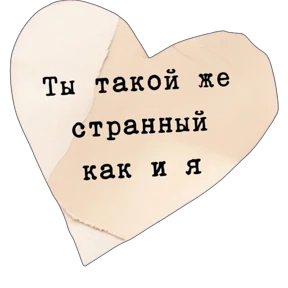 Стикер 17 из набора Про любофф