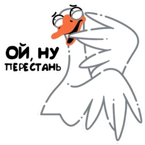 Стикер из набора Просто гусь