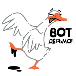 Стикер 12 из набора Просто гусь
