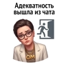 Обложка набора Психо-пак