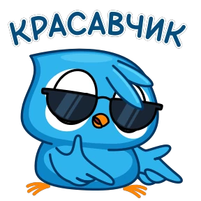 Стикер 21 из набора Птенец