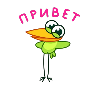 Стикер 1 из набора Птичка