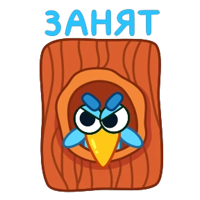 Стикер 8 из набора Птичка
