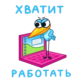 Стикер 20 из набора Птичка