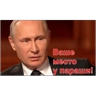 Обложка набора Рашистские стикеры