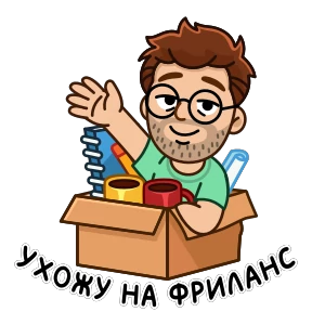 Стикер 10 из набора Разработчик