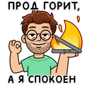 Стикер 11 из набора Разработчик
