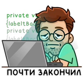 Стикер 12 из набора Разработчик