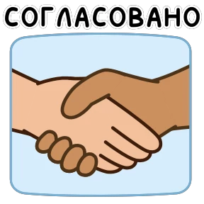 Стикер 13 из набора Разработчик