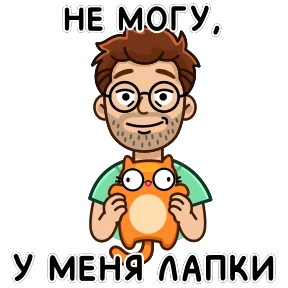 Стикер 15 из набора Разработчик