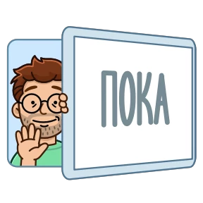 Стикер 17 из набора Разработчик
