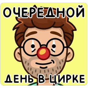 Стикер 18 из набора Разработчик