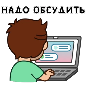 Стикер 20 из набора Разработчик