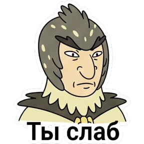 Стикер 8 из набора Рик и Морти