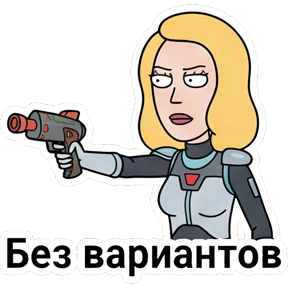 Стикер 13 из набора Рик и Морти