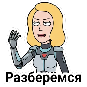 Стикер 15 из набора Рик и Морти