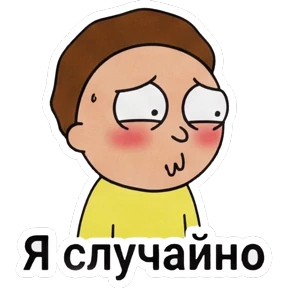 Стикер 16 из набора Рик и Морти