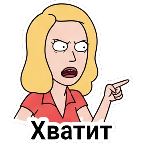Стикер 19 из набора Рик и Морти