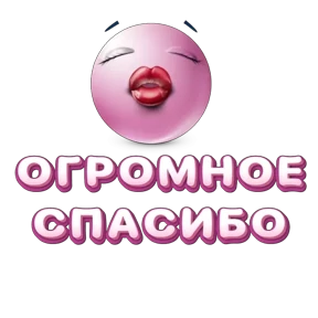 Стикер из набора Розовая база