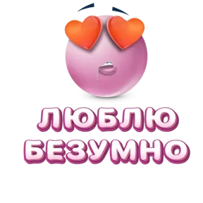 Стикер 9 из набора Розовая база