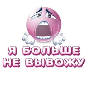 Стикер 11 из набора Розовая база