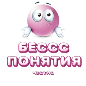 Стикер 13 из набора Розовая база